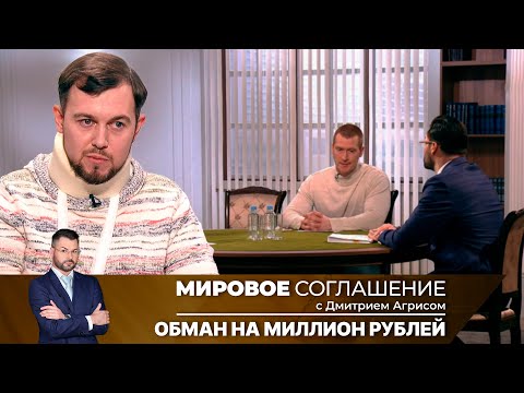 Мировое соглашение. Эфир от 15 апреля 2024 года
