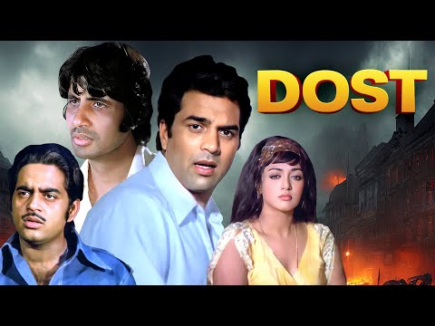 Dost (1974) - Superhit Classic Movie | Dharmendra, Amitabh Bachchan, Hema Malini, Shatrugna Sinha