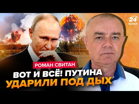 ⚡️СВІТАН: Пекло в РФ! Вибухи ЧУЛИ ВСІ. Путіну жорстко помстилися! Кремль готує ЖАХЛИВЕ