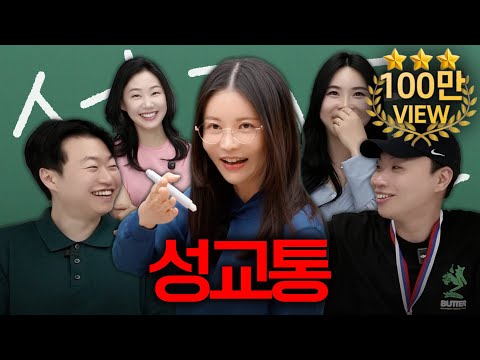 여자들이 관계할 때 아픈이유ㅠ