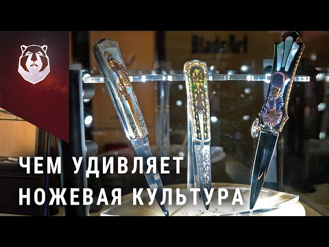 Нож за 13 МИЛЛИОНОВ на фестивале Ножевая Культура. Это самый дорогой нож!
