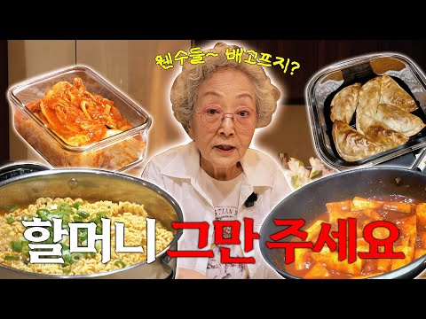 할머니 집가면 살찌는 이유 (with.정상훈) | 구독자 이벤트 있음