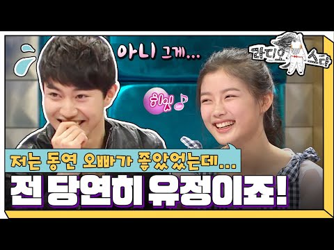 [라디오스타] 유정의 이상형 픽은 딱 한 번 본 동연인데…💞  ‘곽동연&김유정&김동현&노태엽’ 1편 MBC140625방송