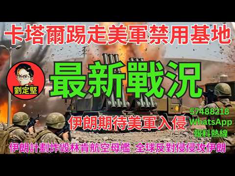 最新戰況。中東大戰系列140