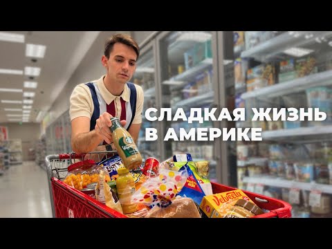 Что не так с едой в США