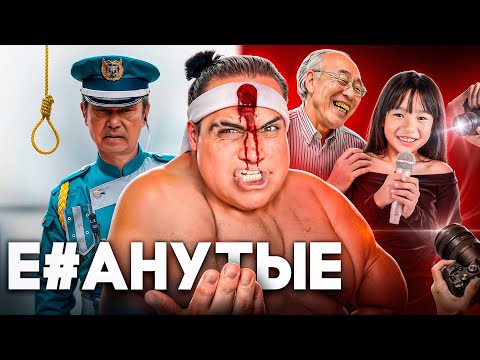 JAPAN - How to Suppress a Nation