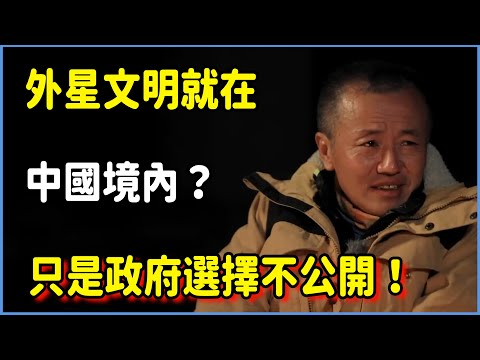 外星文明就在中國境內?專家爆料:政府選擇不公開,原因太震撼! #圆桌派 #窦文涛 #脱口秀 #真人秀 #圆桌派第七季 #马未都