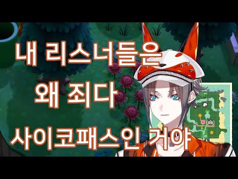 리스너들의 섬을 구경하러 갔다, 그런데…  【니지산지 EN / 미스타 리아스】