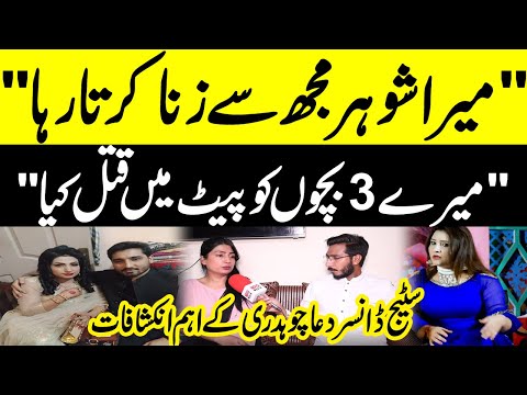 Story Of Dua Chaudhary Stage Actress || Faisal Khan Suri || NPG Media