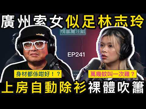 商人離婚後沉迷歡場，晚晚澳門玩通宵！？｜情感關注組 EP241