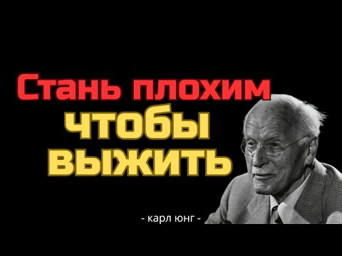 Why Kindness Destroys You: The Dark Truth from Carl Jung