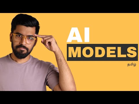 What Is an 𝐀𝐈 𝐌𝐨𝐝𝐞𝐥 ?  Explained in Tamil