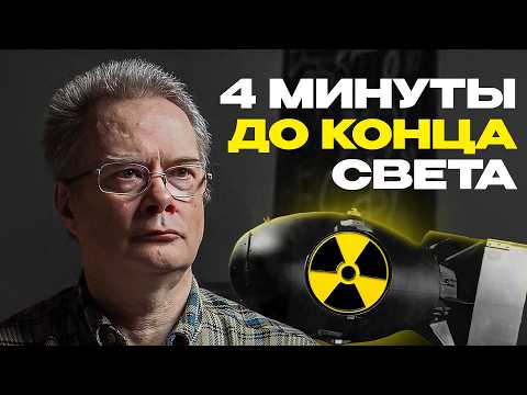 Вся правда о ядерном оружии: можно ли выжить после ядерного взрыва | Чернобыль, Фукусима, Хиросима