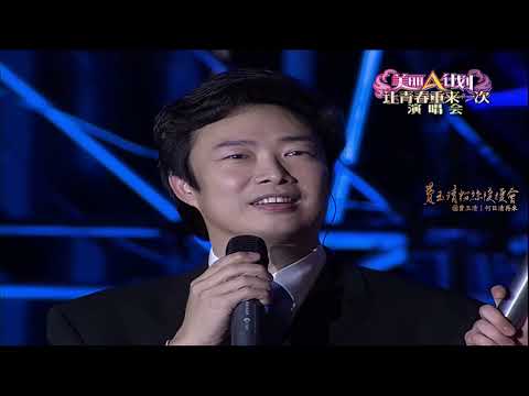 费玉清丨《美丽A计划》让青春重来一次大型歌会丨2006年12月28日丨杭州黄龙体育中心