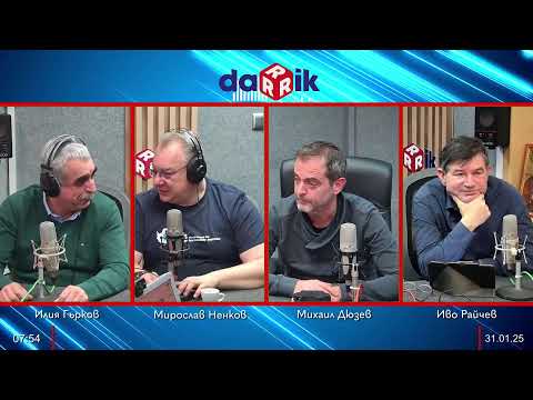 Здравната беседа с д-р Ненков - 31.01.2025