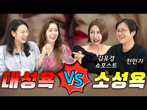 {오정쇼} 전민기, 정미녀에게 먹ㅂㅓ당해 속상한 사연은?