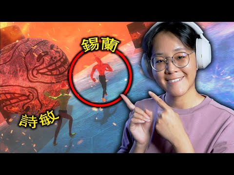 和錫蘭推石頭！(開心爆了)