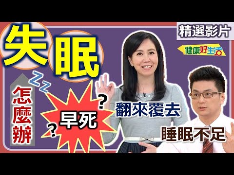 【健康好生活 超精彩回顧】別讓食物搶走你的「睡眠」 ? 舒壓好眠吃出個好覺 ///百香果優格水果總匯 紅棗玉米雜糧拌鮭魚丁 芹菜炒豆皮  法式燴雜蔬 ///