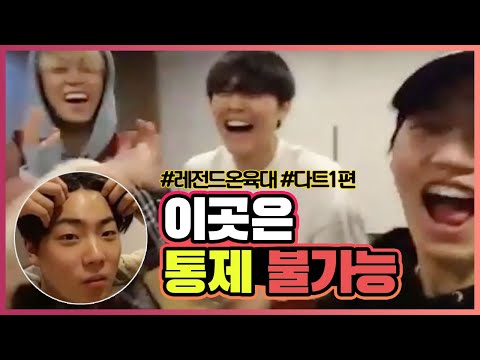 [온앤오프] 전설의 온육대 다트🎯 하이라이트 1편