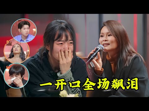 周蕙到底是谁？《约定》一开口全场飙泪，真的太感动了！