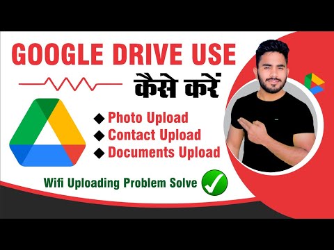 Google Drive How To Use |  Google Drive App kaise use kare | Google drive