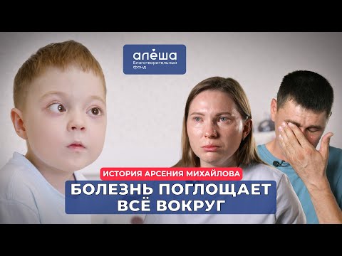 ВТОРИЧНОЕ ИММУНОДЕФИЦИТНОЕ СОСТОЯНИЕ | История Арсения Михайлова