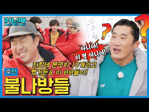 불나방 집합체 #런닝맨