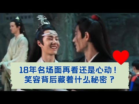 😲 18年名场面曝光！笑容里的秘密你看出来了吗？ 08-09.05.2018