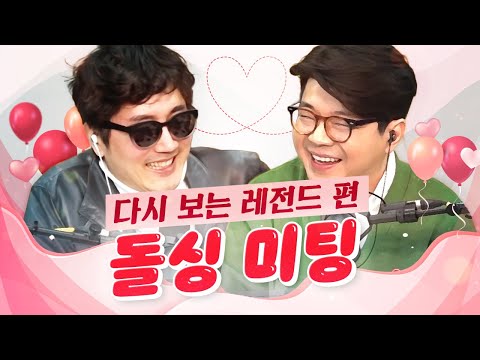 원 없이 웃었던 이혼 남녀의 화끈한 미팅!