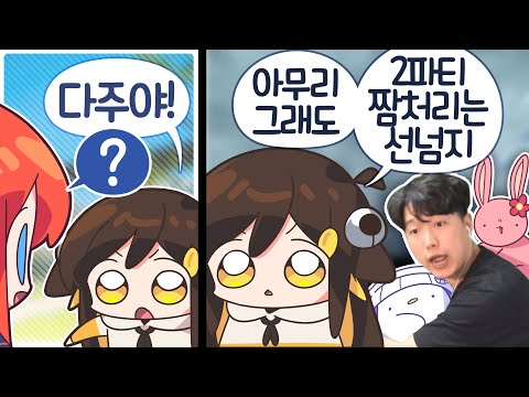 【 탬탬버린 】 - 우리가 세트메뉴냐고!! 짬통처리하지 말아줘