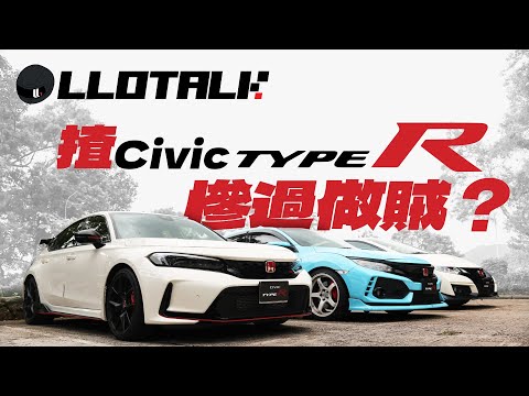 Honda Civic Type R 為什麼突然變成英國車？FL5 又何解回去日本生產？(廣東話/正體中文字幕)