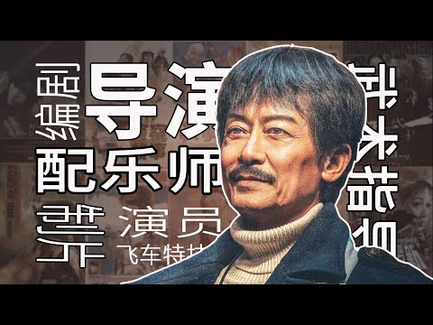 侠义凛凛，一身傲骨| 电影全才——陈勋奇