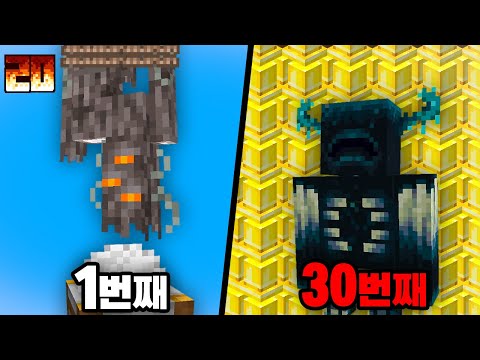 하드코어에서 30가지 방법으로 몹 고문하기