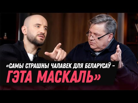 ЦЕРАШКОВІЧ: ВКЛ – гэта Беларусь ці Літва? | Трыадзіны народ – гэта міф | Чаму ў Расіі не атрымаецца