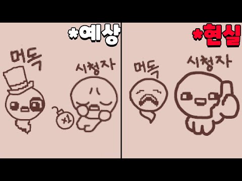 진심으로 아이작 접을까 생각이 들었던 순간ㅋㅋㅋ...