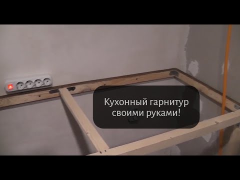 Part 1: DIY KITCHEN FURNITURE FROM PLYWOOD AND STICKS