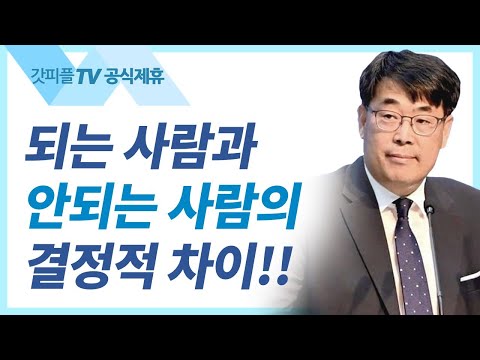 김관성 목사 설교 | 누군가는 가야 할 길 - 낮은담 교회 주일예배 : 갓피플TV [공식제휴]