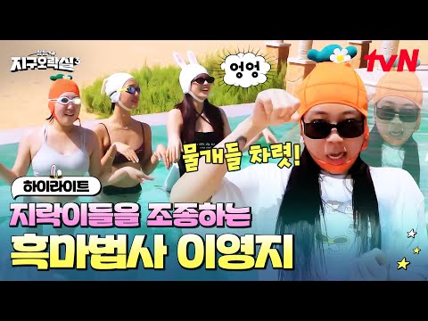 진짜 아무도 시키지 않았습니다. 틈만 나면 챌린지 찍는 지락이들🥕 #highlight #뿅뿅지구오락실3 EP.2