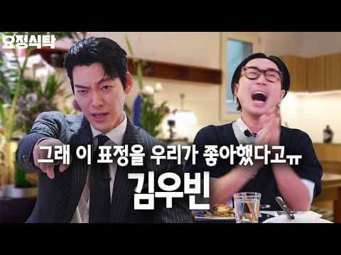 This Video Contains Rare "High Energy" Woo Bin Moments