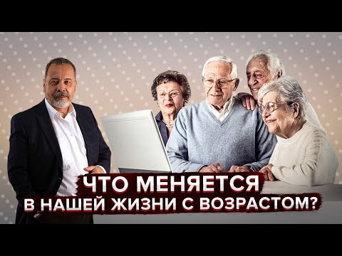 КАК ПИТАТЬСЯ ПОСЛЕ 45 / ЧТО МЕНЯЕТСЯ В ЖИЗНИ С ВОЗРАСТОМ / АЛЕКСЕЙ КОВАЛЬКОВ О ПИТАНИИ ПОСЛЕ 45 ЛЕТ