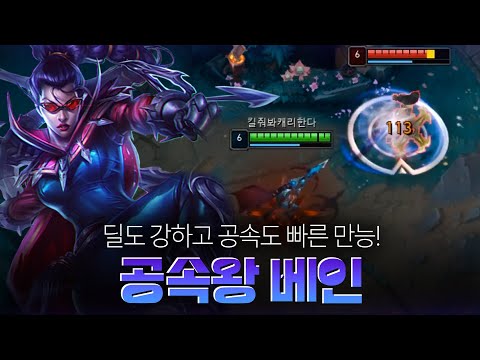 공속왕 베인의 신들린 카이팅