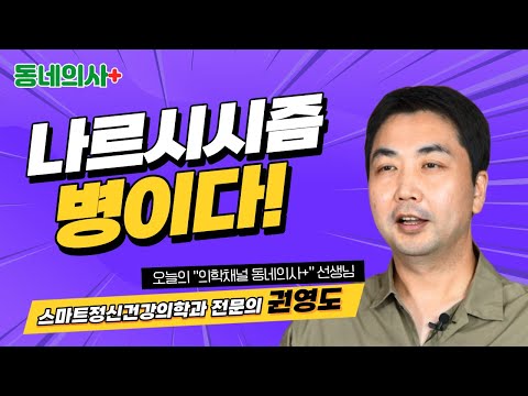 나르시시스트는 무조건 피하세요