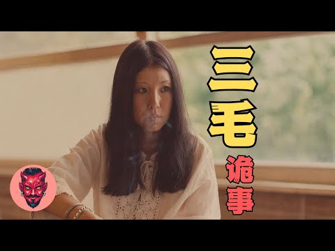 死果詛咒，筆仙通靈，陰間之旅，既是靈異，也是三毛的人生命題