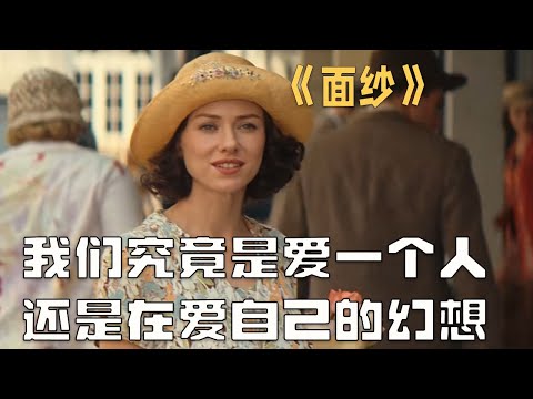 她不爱自己的丈夫，因此选择了背叛，一部揭露婚姻和人性的电影#movie #film #電影