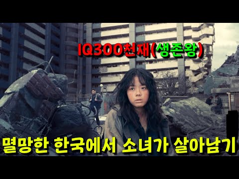 The ⟪Concrete Market series⟫, set in a post-earthquake Korean worldview, has arrived! A girl in a...