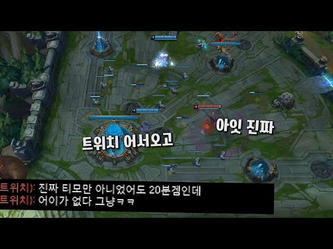 60분동안 독침으로 1만골차이 넥서스를 지켜낸 전설의 독침마스터 티모(AP 1000 티모)