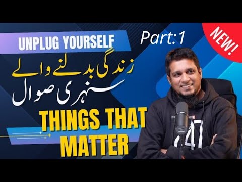 How To Unplug Yourself_That Matter||Muhammad Ali teaching 