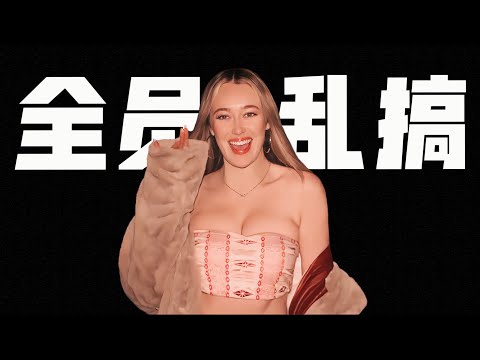 4男4女身體互換，套皮換妻釋放慾望，網飛最新限制級要命「狼人殺」《開箱靈魂》