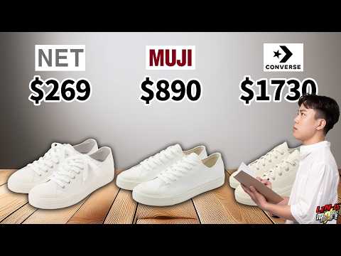 NT$269 VS NT$1730 哪雙小白鞋最划算？完整測試給你看！feat.  @niniru621｜【LING帶你買 EP.4】
