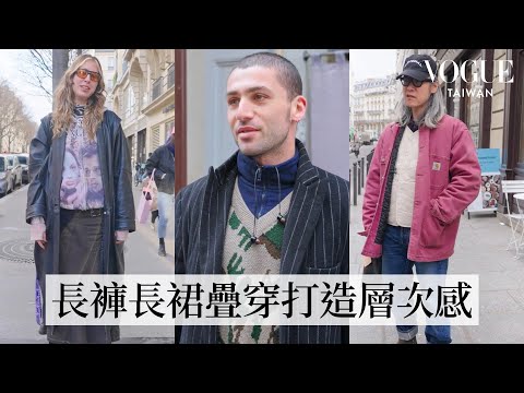 一探巴黎街頭2023春季最新流行：不同國家的品牌單品混搭、運動舒適風融入巴黎的優雅｜Vogue街拍｜Vogue Taiwan